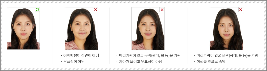 여권사진 규정