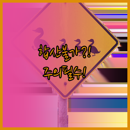 춘추항공 위탁수하물 무게 합산 불가 ..