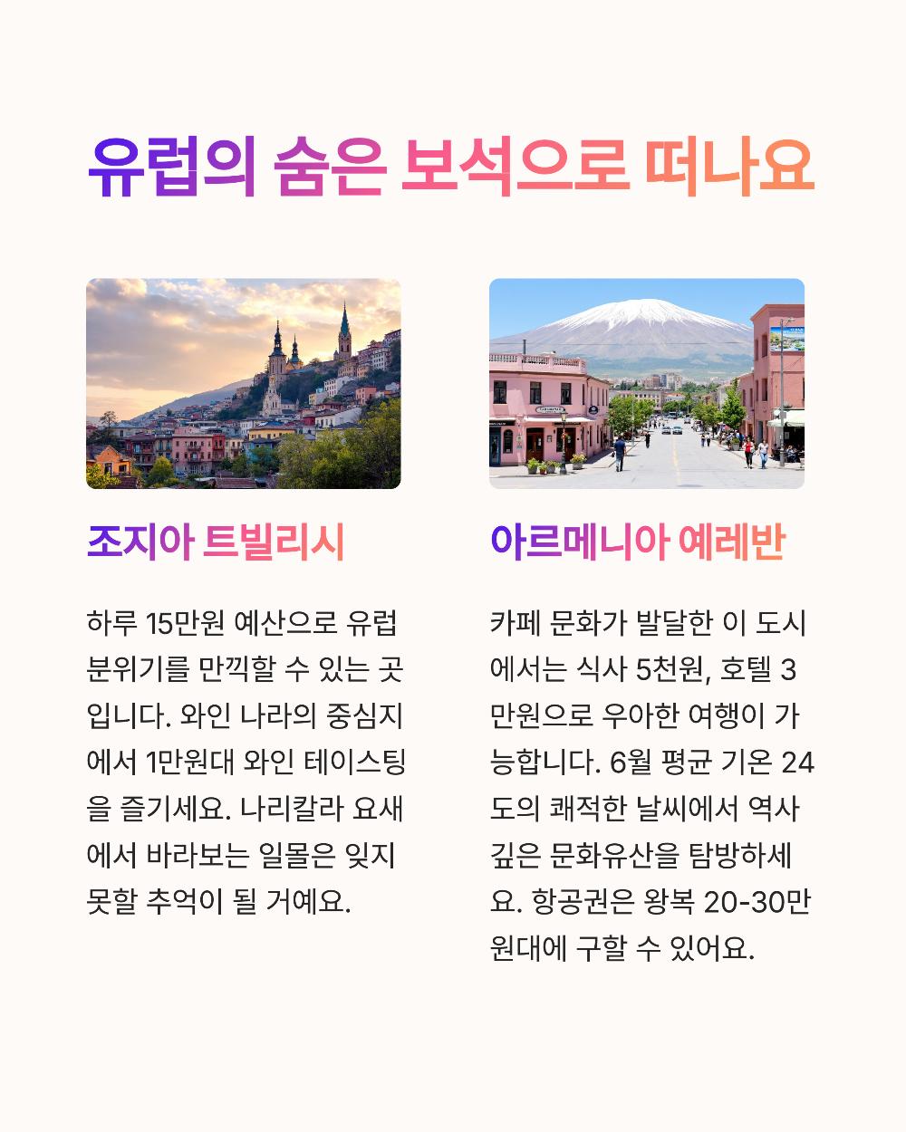 6월 자유여행 가성비 갑 BEST7&amp;#44; 여행 고수만 아는 곳