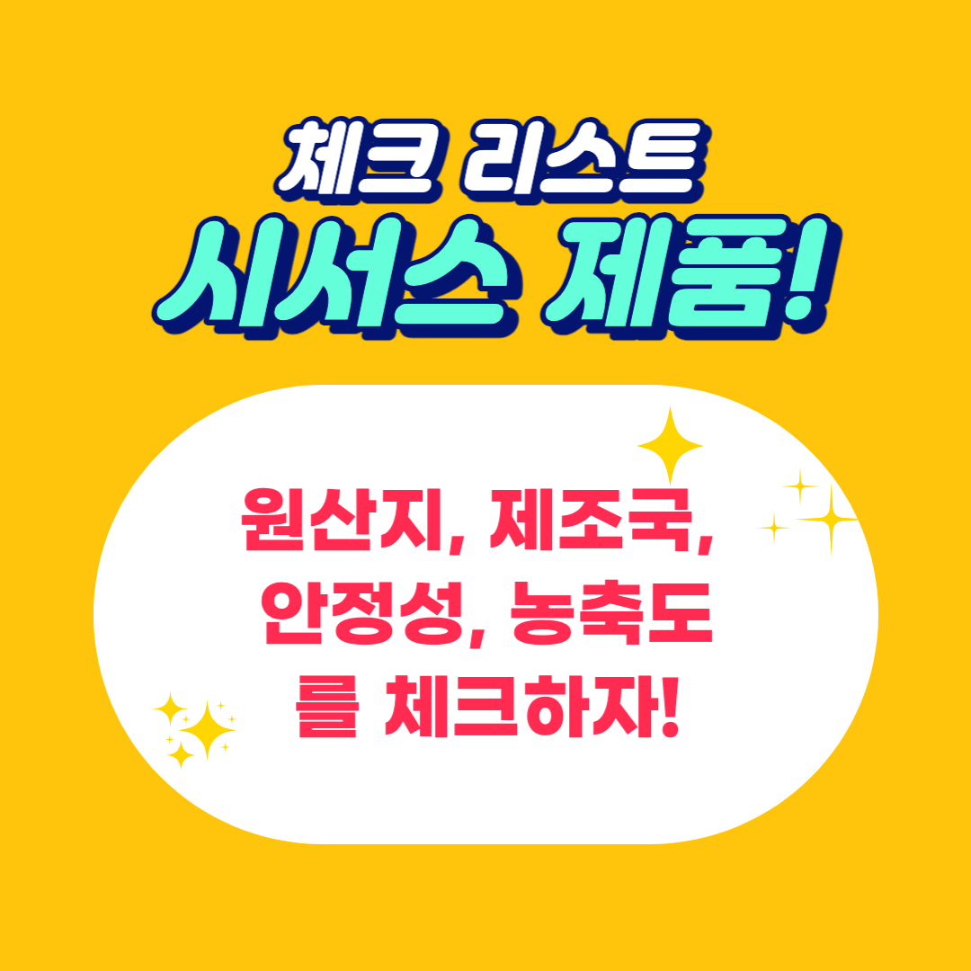 시서스 다이어트 효능 용량 제품 비교 후기