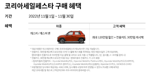 자동차 할인 현대자동차