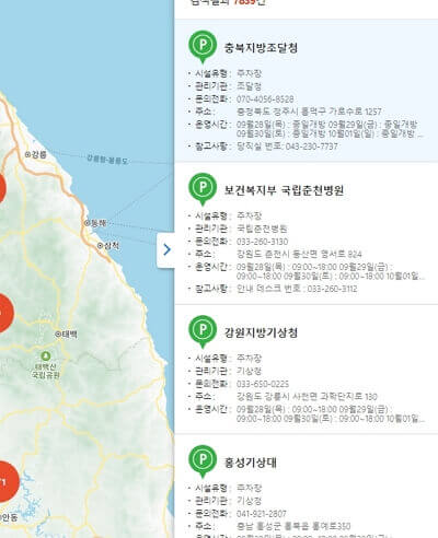 추석 연휴 무료 개방 주차장
