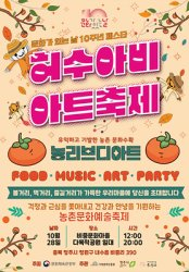2023 가을문화 축제(대전, 충북, 충남, 광주, 전북, 전남)