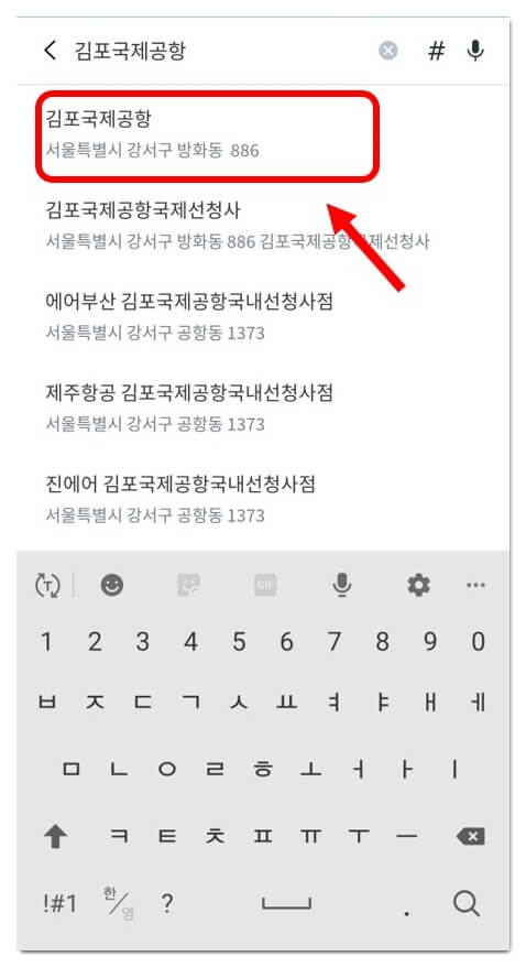 모두의-주차장-도착지-검색