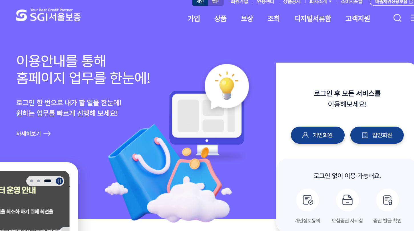 보증금 반환 지연 시 대응 방법 총정리