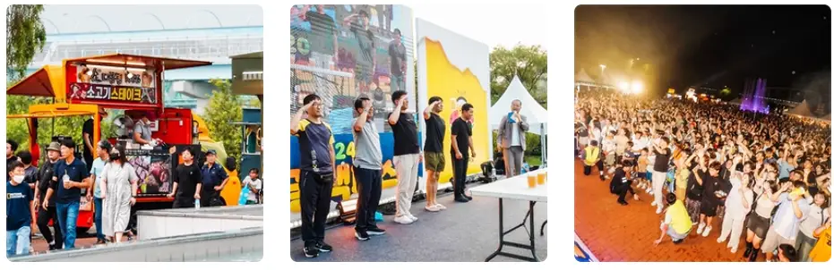 꿀맥 페스티벌 행사 사진