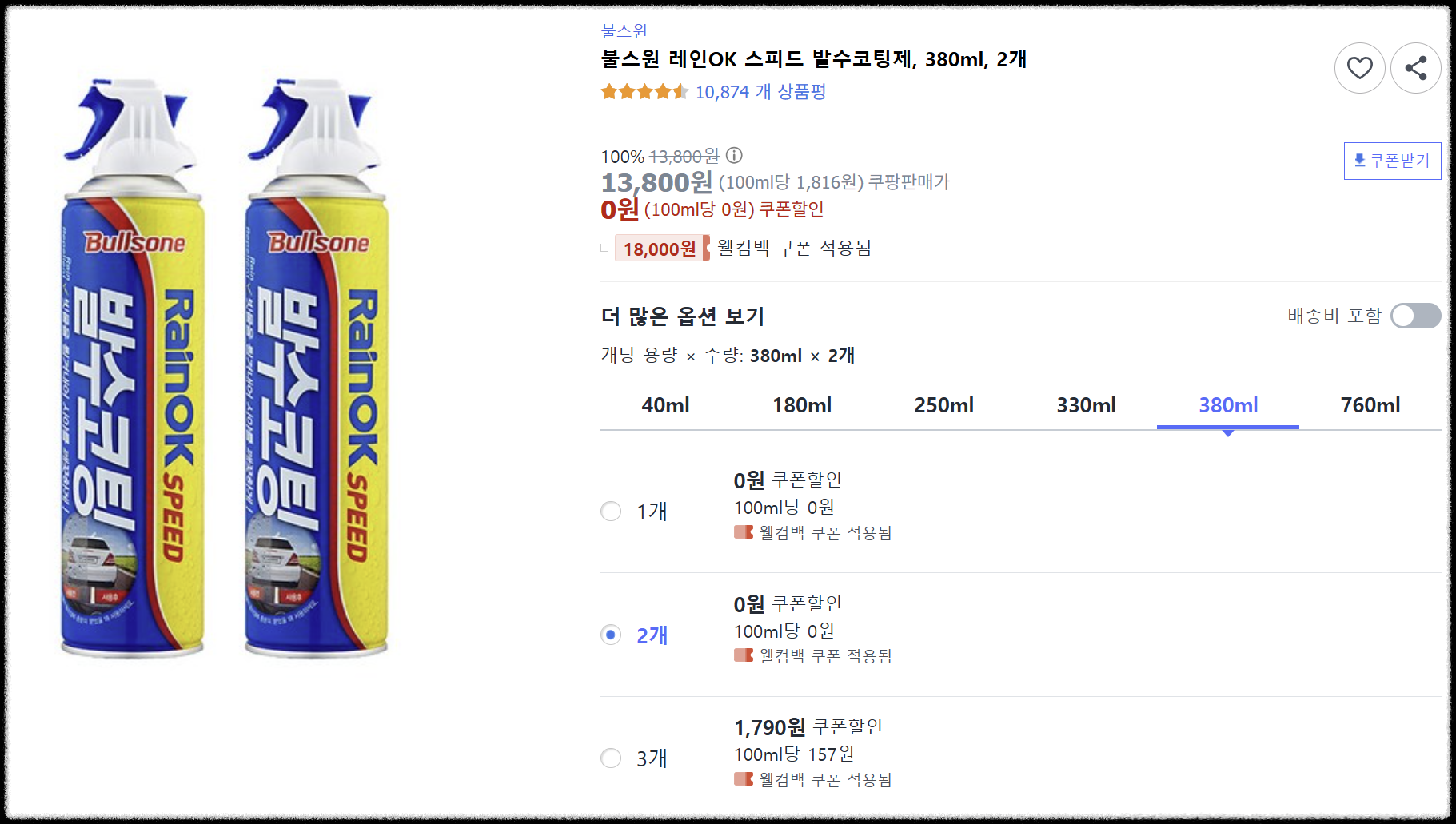 러브버그 퇴치법 총정리(출몰시기, 퇴치제)