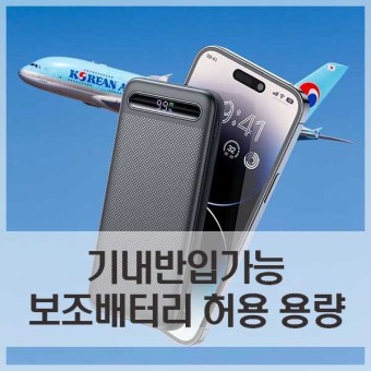 배터리 용량이 중요 요인