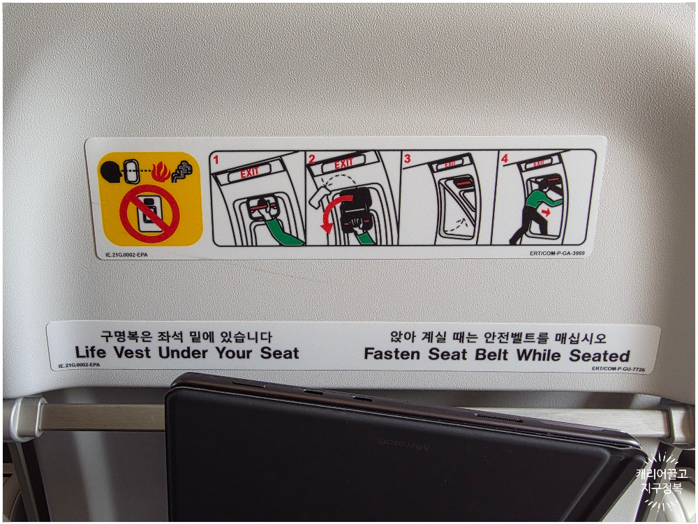 구마모토 가는 이스타항공