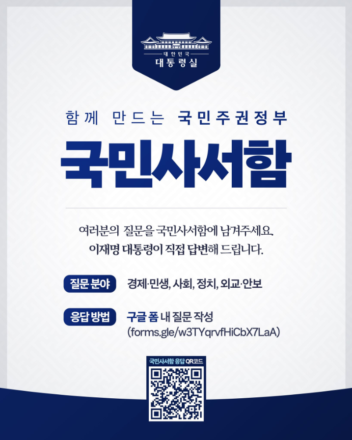 국민사서함