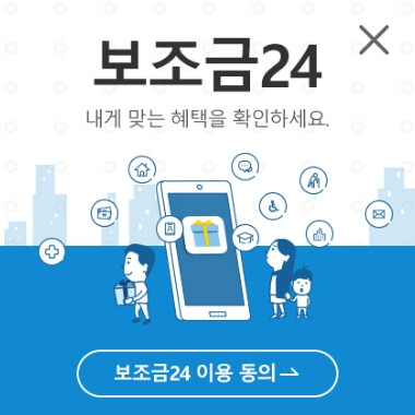 보조금-24-홈페이지