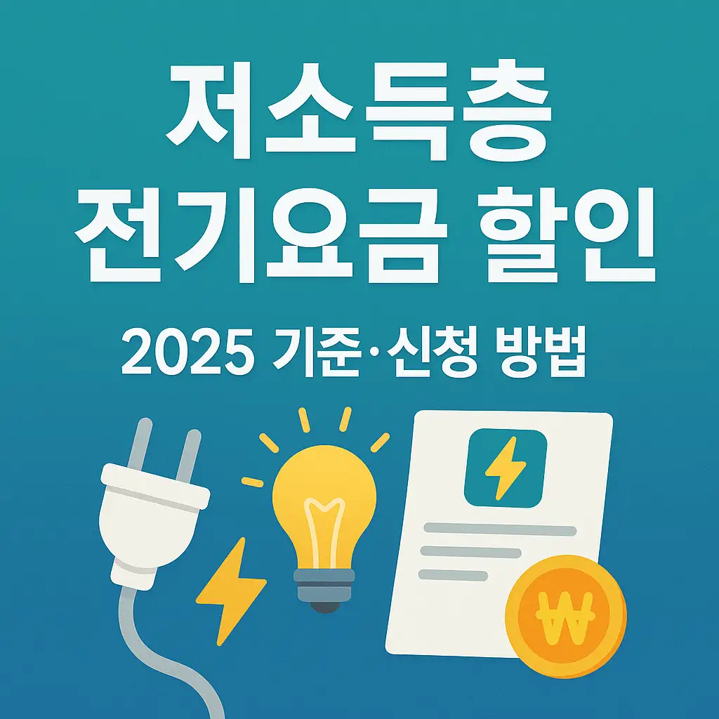 📋 필요 서류 및 준비사항