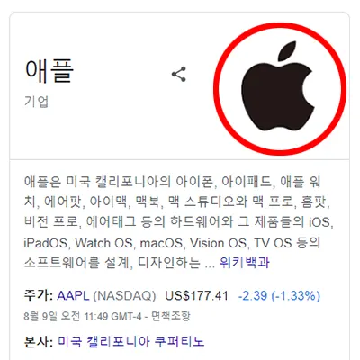 애플-로고