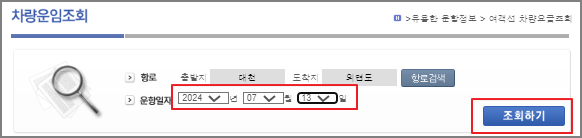 외연도 배 요금표, 차량 운임 요금