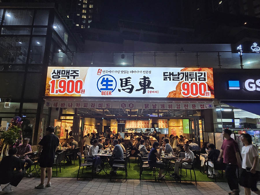 광교 호수공원 이자카야 '생마차'