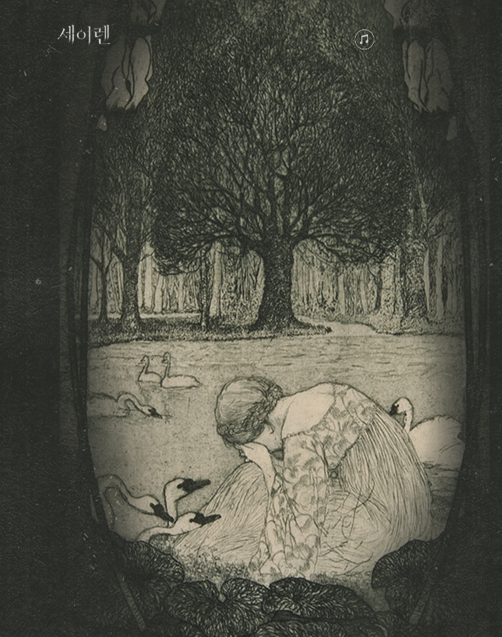 세이렌 뜻·원작 결말·출연진·등장인물·인물관계도