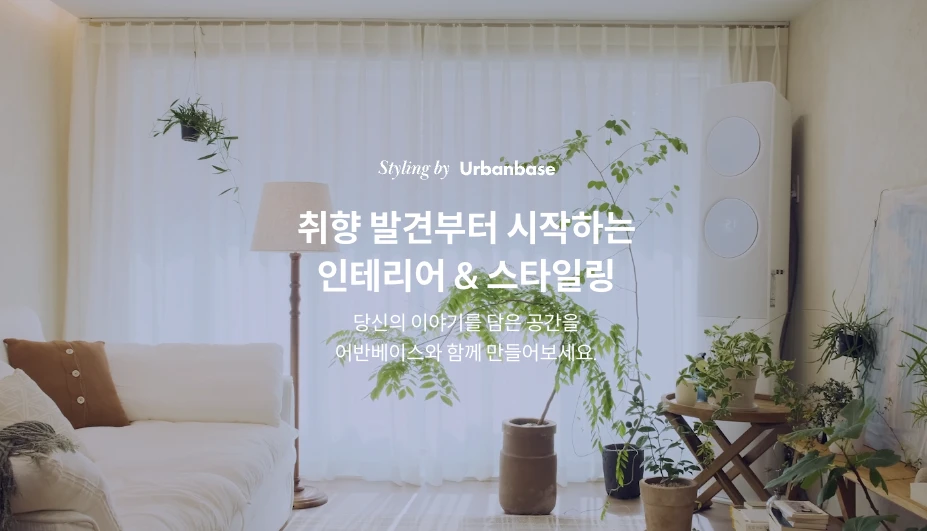 어반베이스