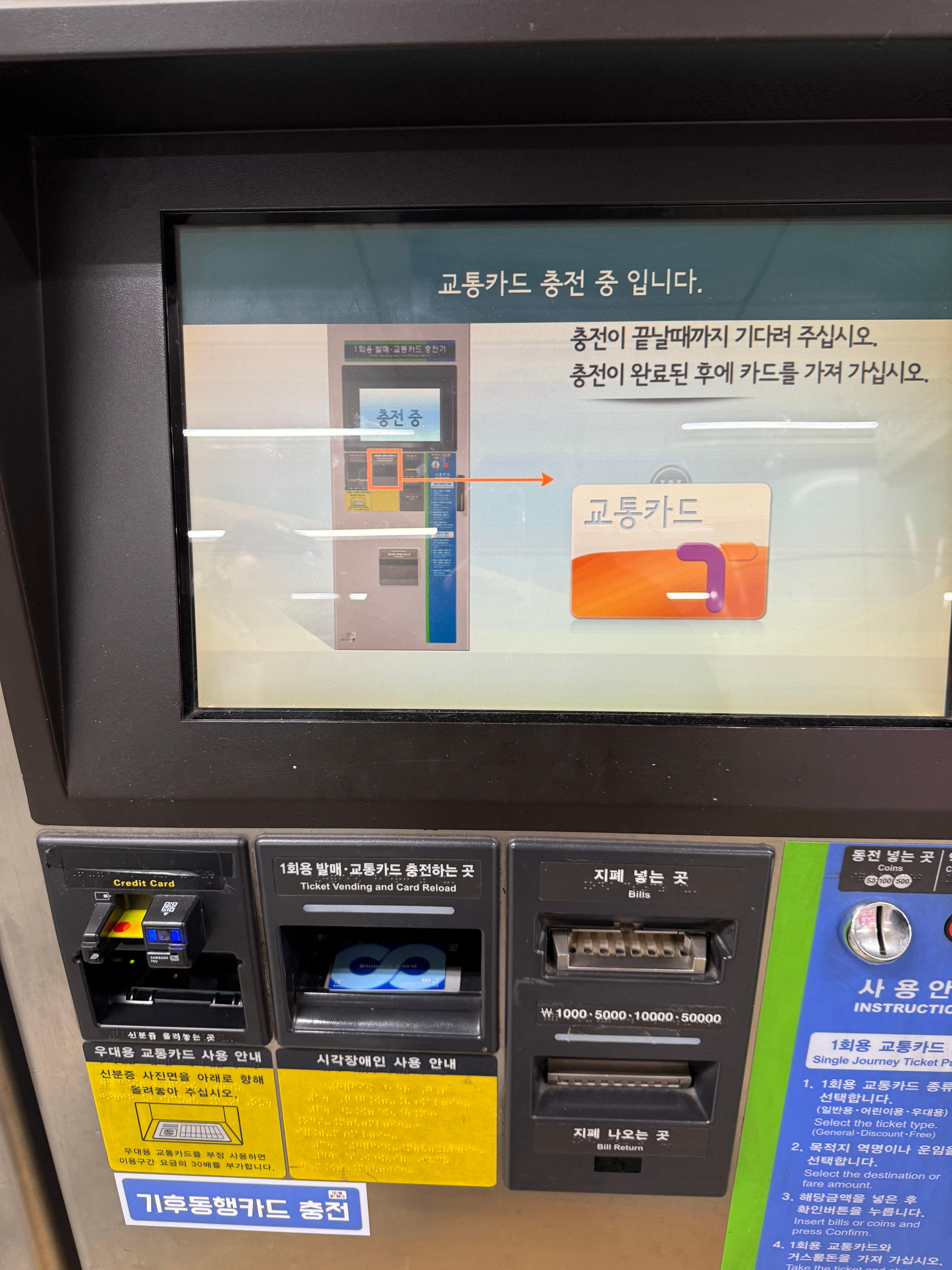 기후동행카드 신용카드 결제