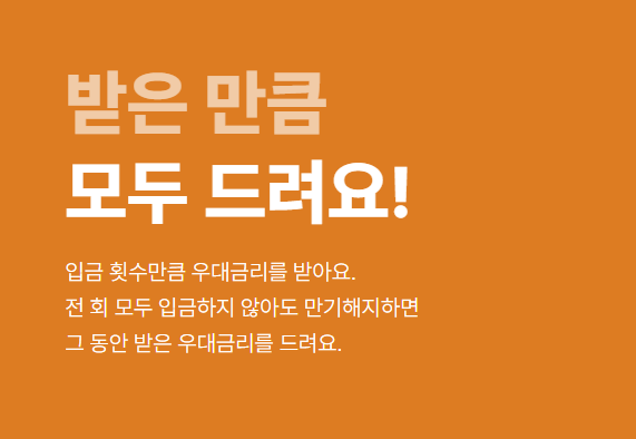 카카오뱅크 한달적금