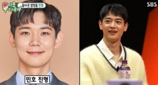 샤이니 민호 형 직업 공개 나혼산 코쿤 절친 최민석 프로필 가족 스토리 2