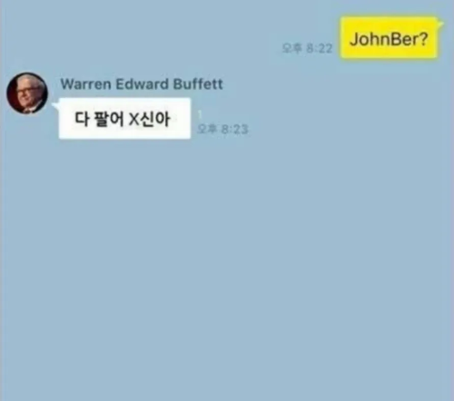 워렌버핏-존버