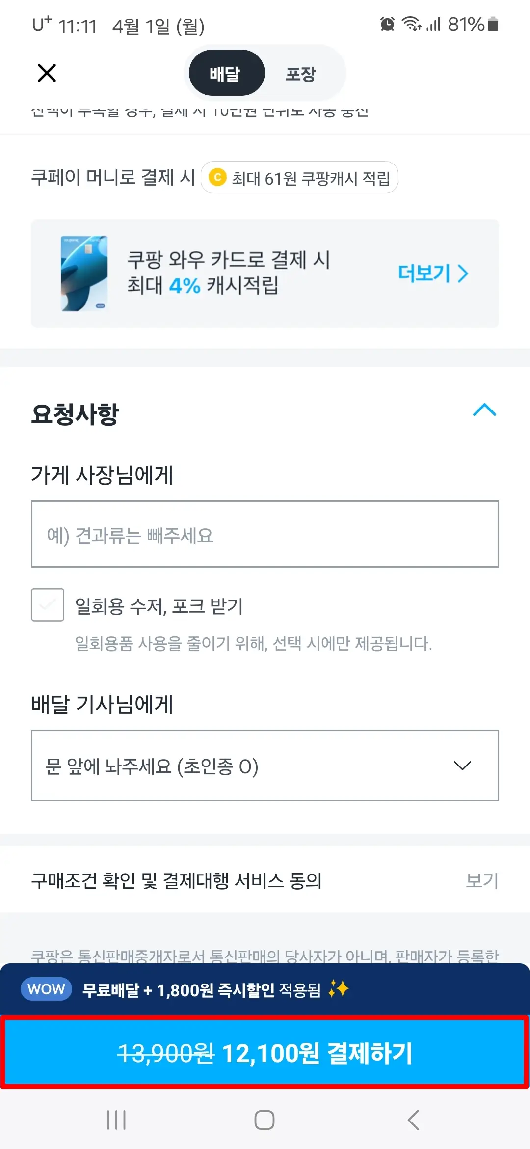 결제하기