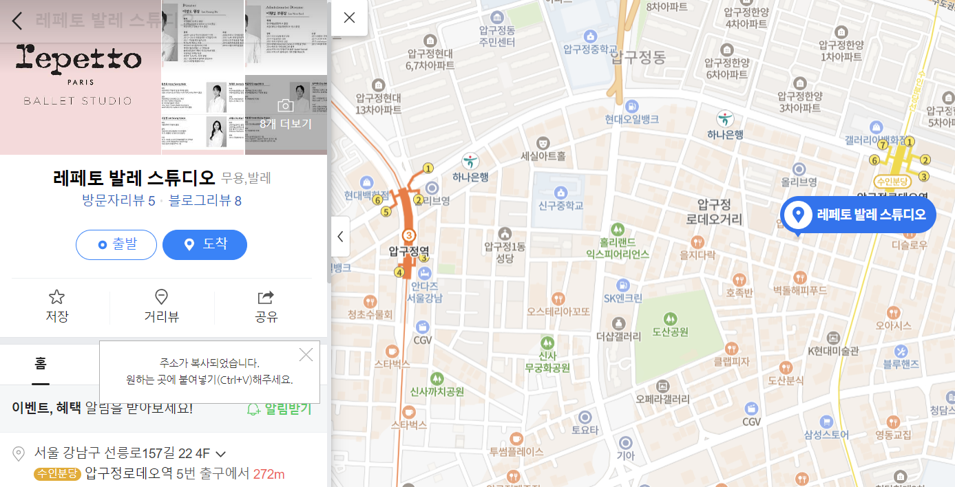 샤이니 키가 방문한 레페토 발레 스튜디오 위치