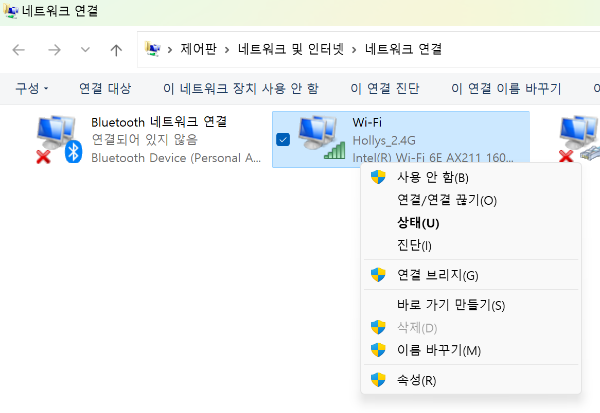 네트워크 연결 화면의 WIFI 상태 확인