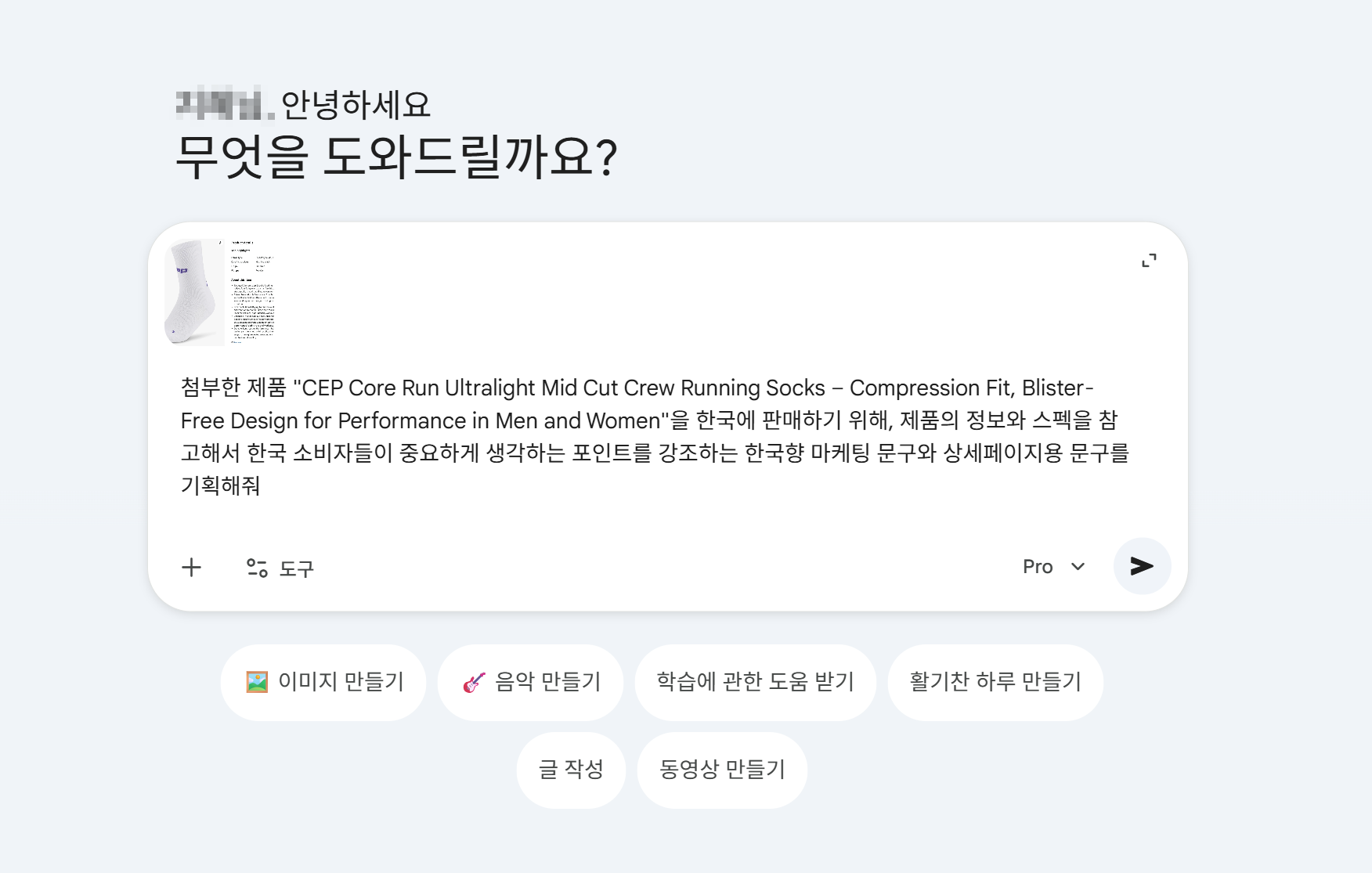 제미나이 AI로 해외 상품 정보를 직장인용 부업에 맞게 한국어로 로컬라이징하는 장면