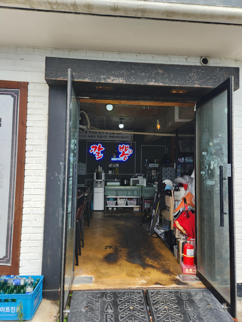 동해 대진해수욕장 맛집 칼뽕