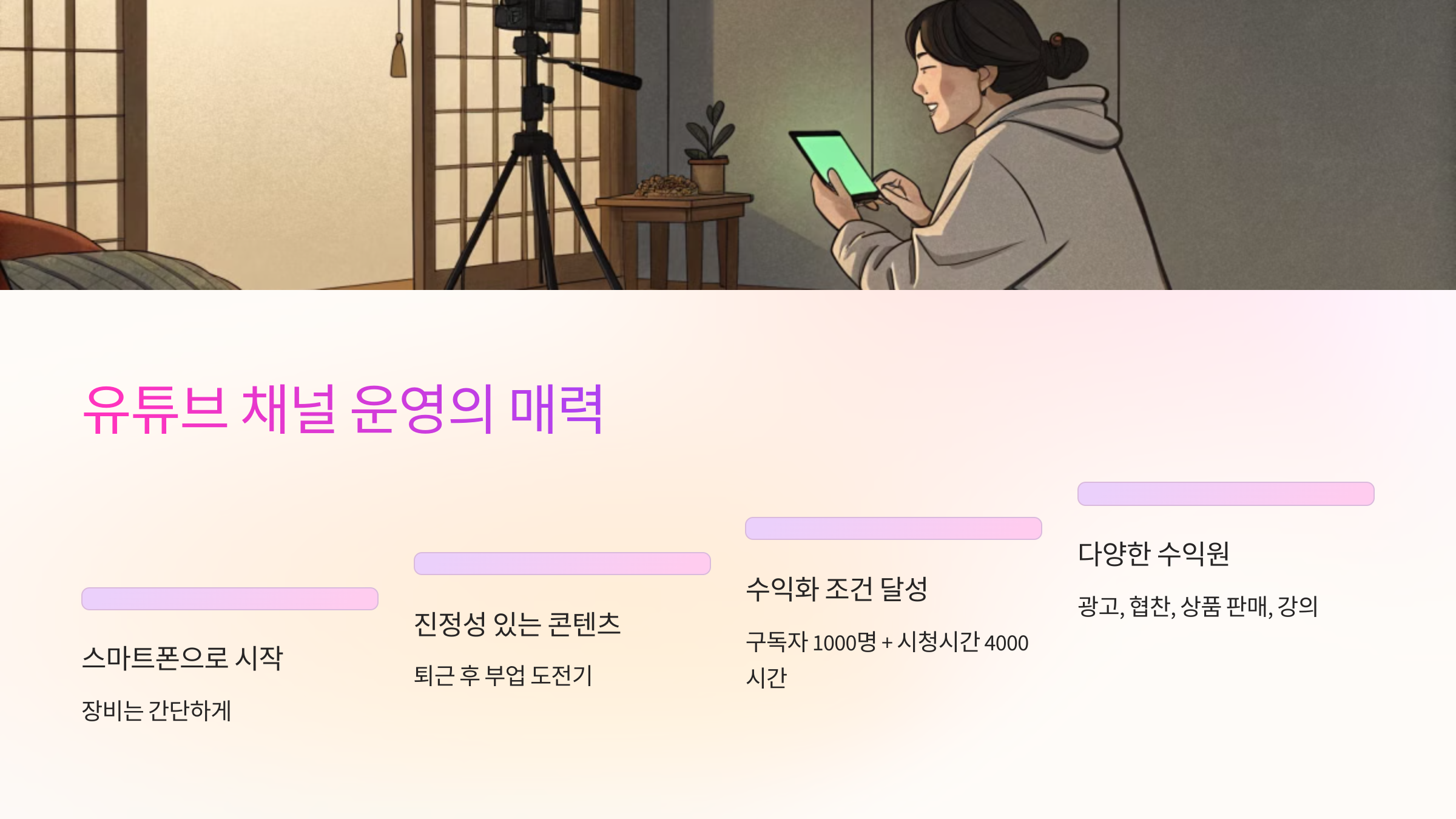 유튜브 채널 관련 사진