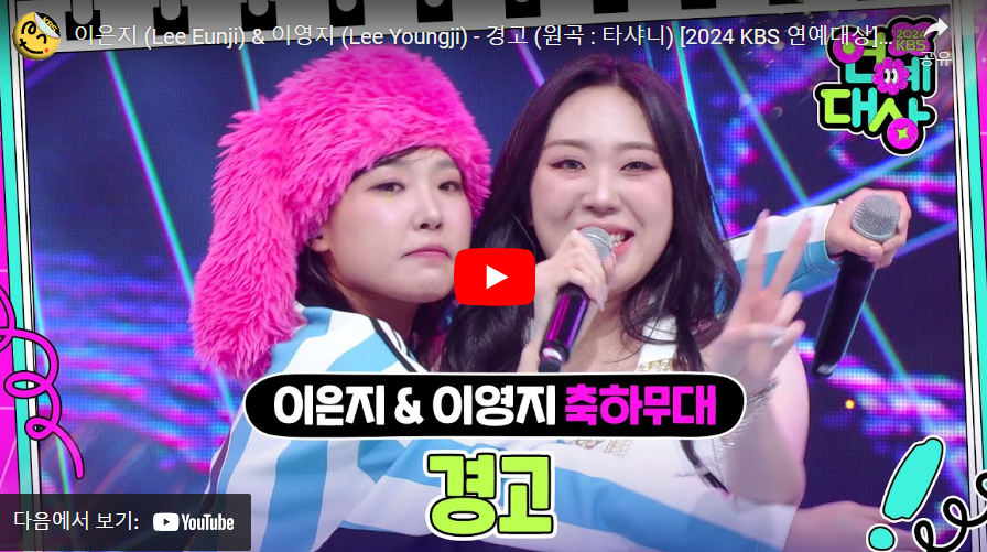 KBS-연예대상-이찬원-대상-수상