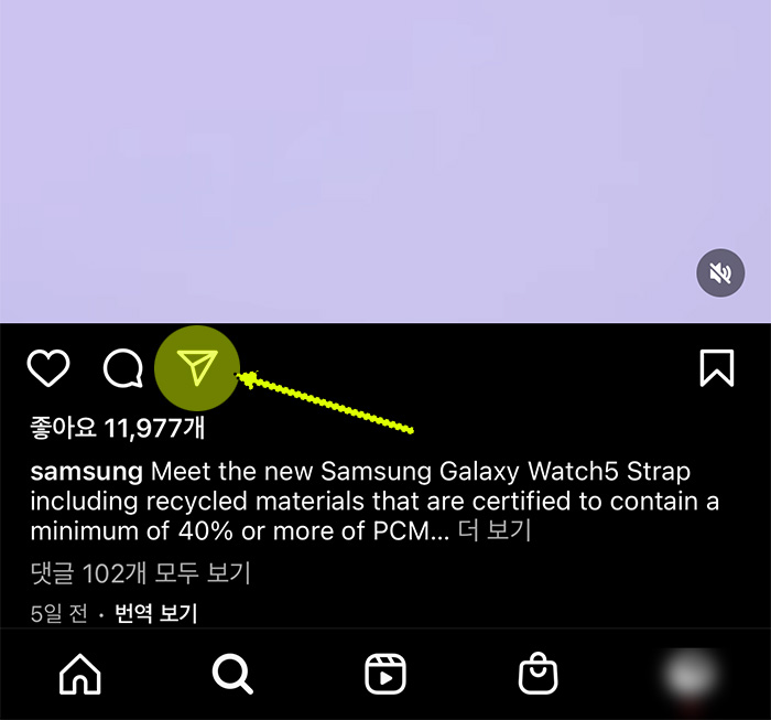 인스타그램-게시물-공유하기