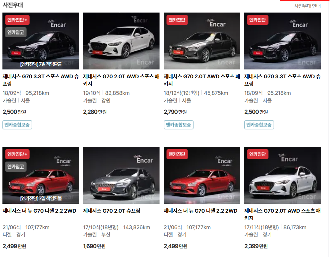 g70 중고 이미지