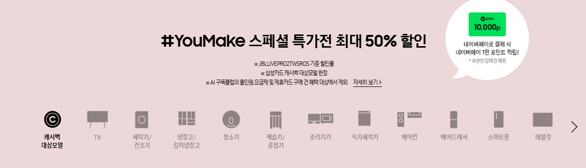 삼성전자 AI페스타