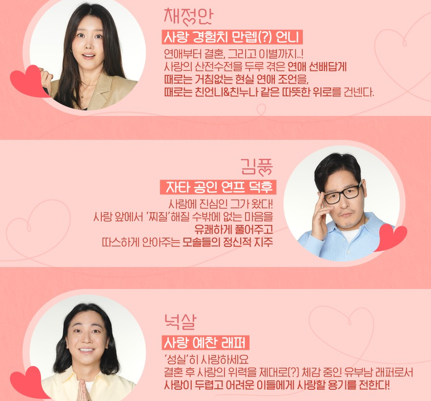 돌싱N모솔, 돌싱N모솔출연진, 두쫀쿠고윤정, 돌싱N모솔촬영지, 돌싱N모솔다시보기, 채정안예능, 김풍연애예능, 모솔남특징, 돌싱녀라인업, 수금지화, 맹꽁이하이개그, 연애기숙학교, MBC에브리원예능, E채널신작, 돌싱N모솔시청률, 돌싱N모솔2회예고, 연애프로그램추천, 두쫀쿠인스타, 현무서울쥐, 조지역사이야기