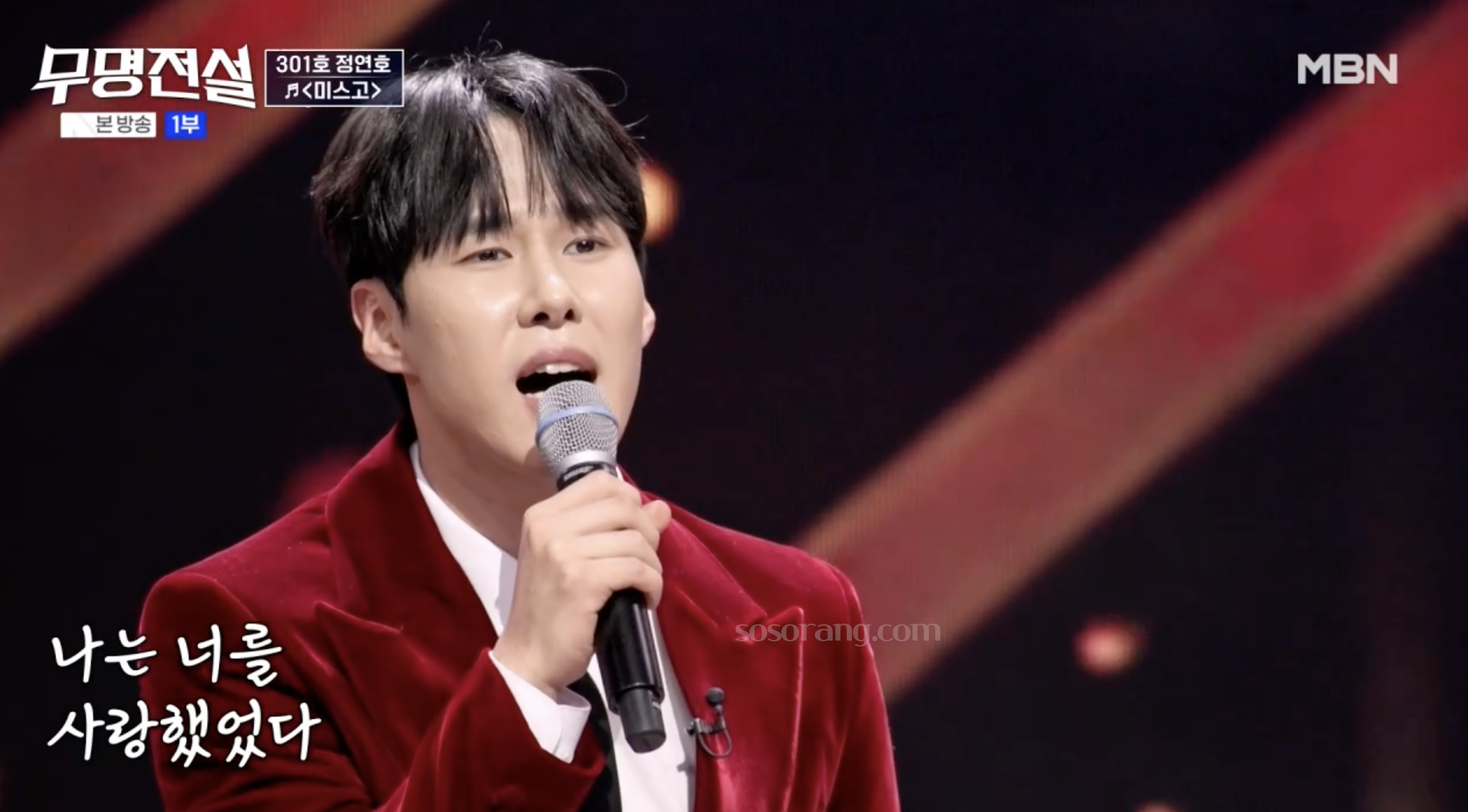 무명전설 올탑 참가자 정연호