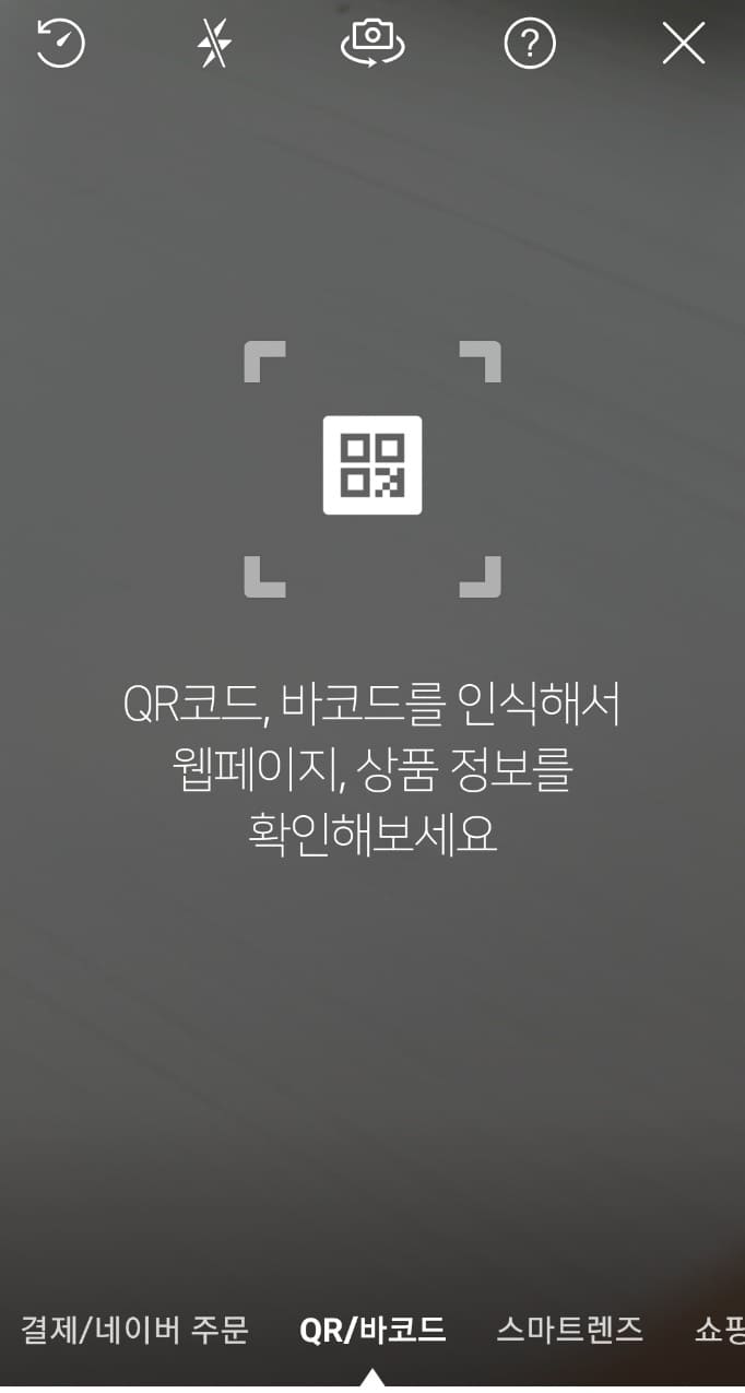 QR바코드 이식