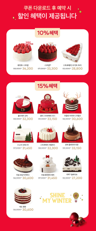 크리스마스 케이크 예약
크리스마스 케이크 혜택
크리스마스 케이크 사전 예약
투썸플레이스 크리스마스 케이크
파리바게뜨 크리스마스 케이크 예약
뚜레쥬르 크리스마스 케이크 혜택
스타벅스 크리스마스 케이크
그랜드 인터컨티넨탈 케이크 예약
파스쿠찌 크리스마스 케이크 할인
공차 크리스마스 케이크
포시즌스 호텔 크리스마스 케이크
크리스마스 디저트 추천
크리스마스 홀케이크 할인
크리스마스 케이크 추천
크리스마스 사전 예약 혜택
연말 케이크 할인