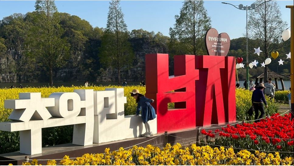 창녕 유채꽃축제.낙동강 유채축제_2023년.행사안내