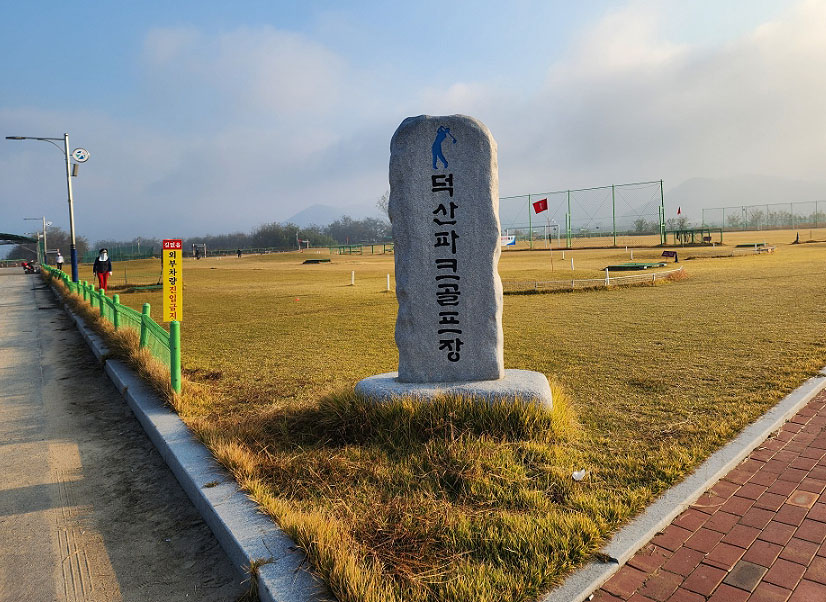 경상북도 칠곡 덕산파크골프장 소개