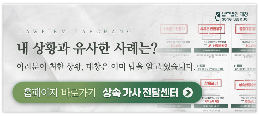 법무법인 태창 홈페이지 방문
