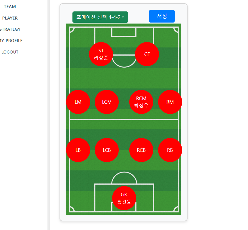 포메이션 구현 화면