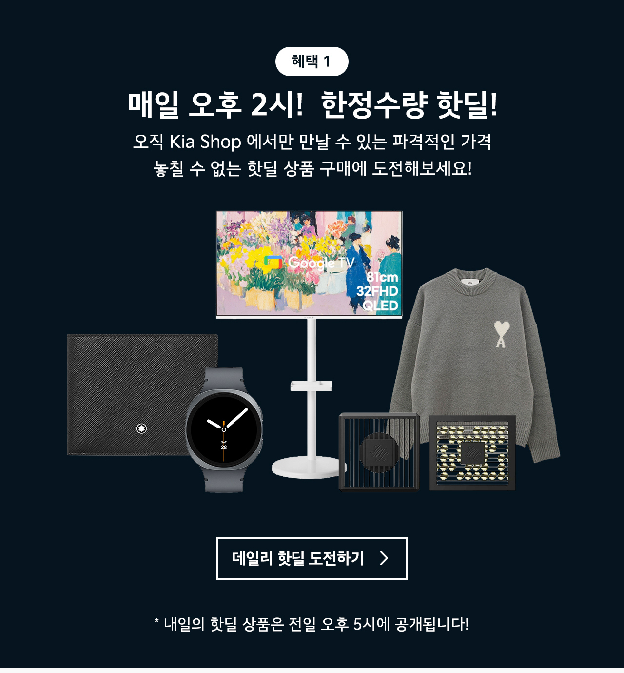 2025 Kia Shop 세일 페스타