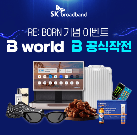 캐시워크 SK브로드밴드 퀴즈 썸네일
