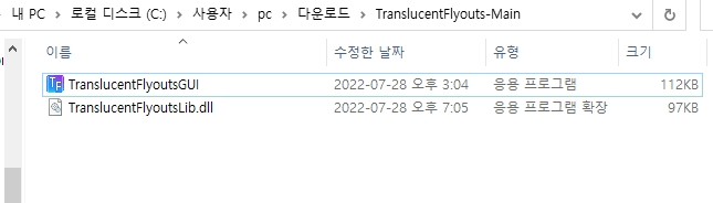 윈도우 우클릭 컨텍스트 메뉴 투명하게 만들기 사진2