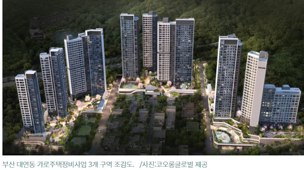 코오롱글로벌, 부산 대연2 가로주택정비사업 수주