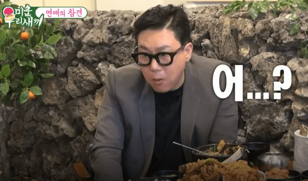 미운 우리 새끼 이상민