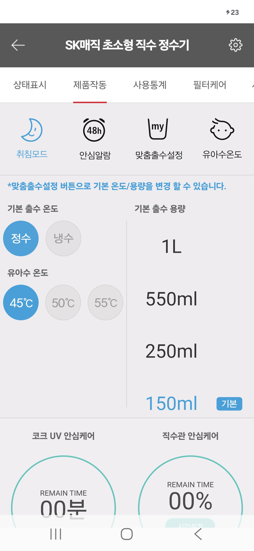 SK인텔릭스 어플리케이션