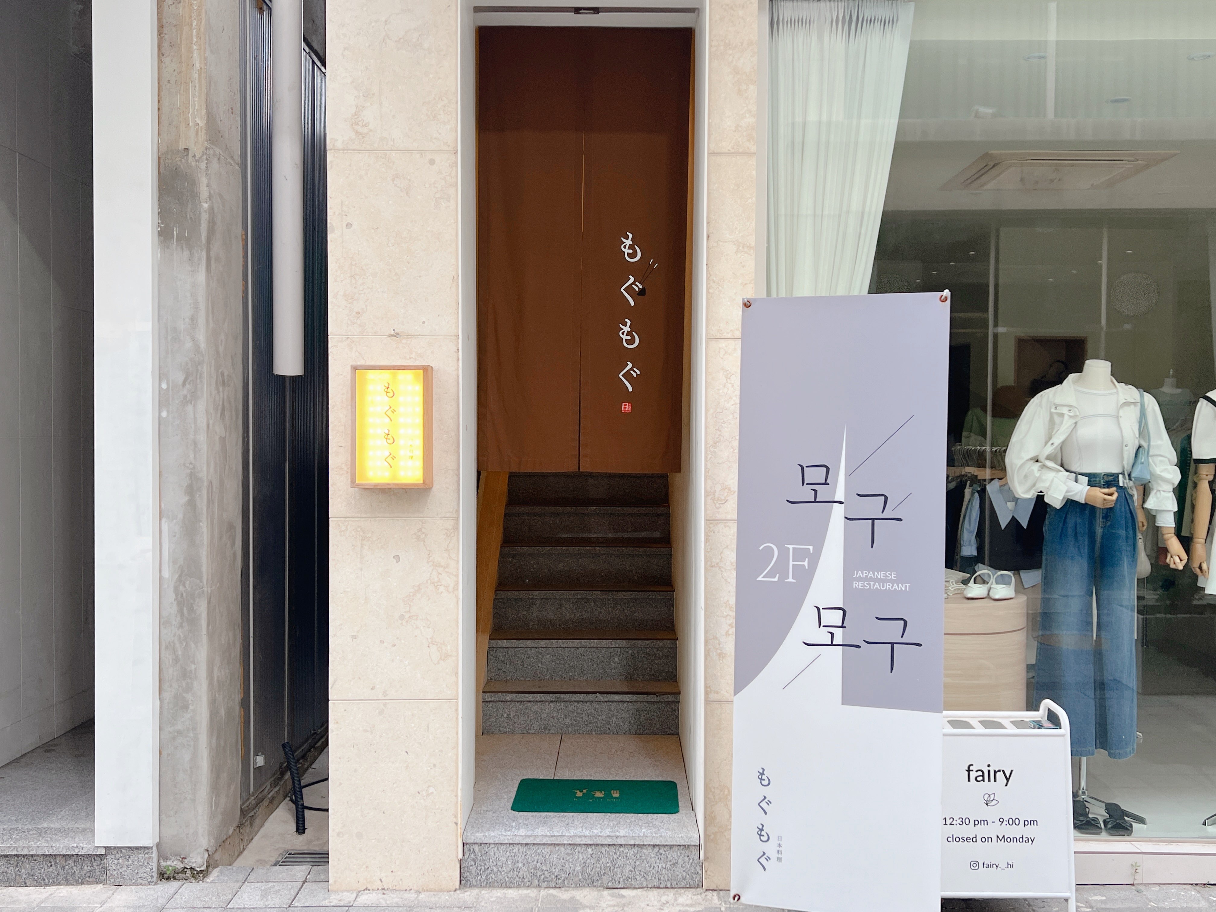 충장로 술한잔하기좋은곳 모구모구